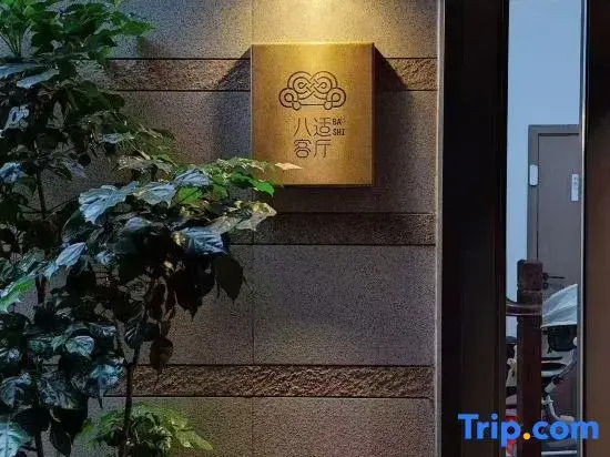 Xiamen Bashi Keting homestay