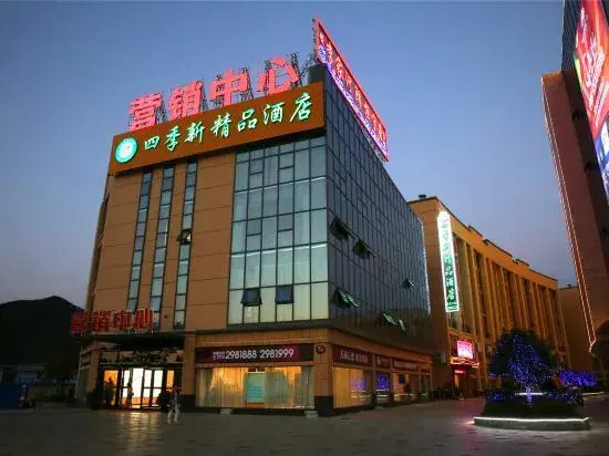 Baise Sijixin Boutique Hotel (Baise Train Station)
