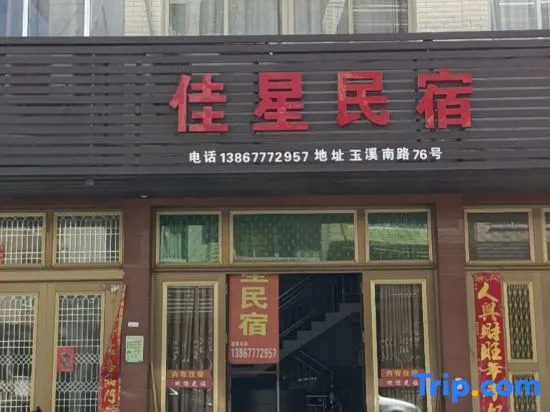 Jiaxing Homestay