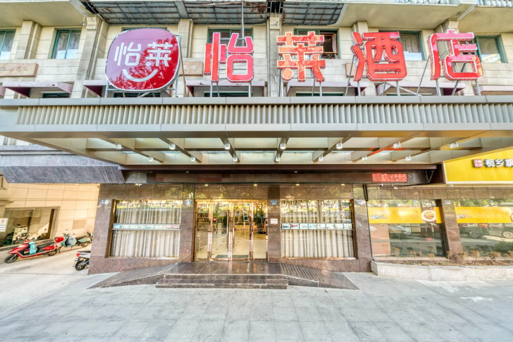 Elan Inn Tongxiang Shiji Avenue Convention and Exhibition Center