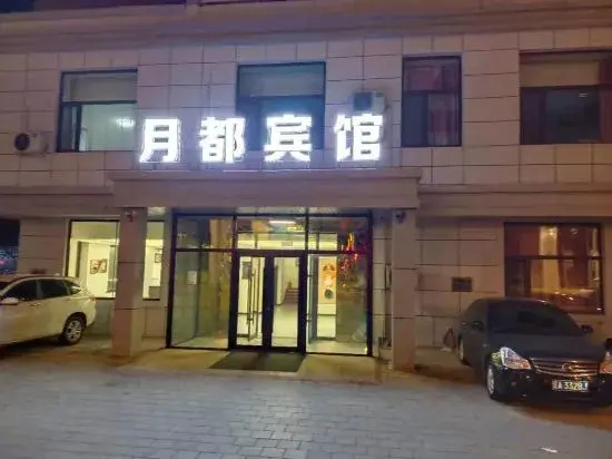 Yuedu Hotel (Changchun Convention and Exhibition Center Tiansheng Huolicheng Branch)