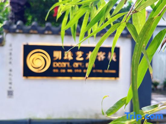 Mingzhu Art Inn (Huolushan Forest Park)