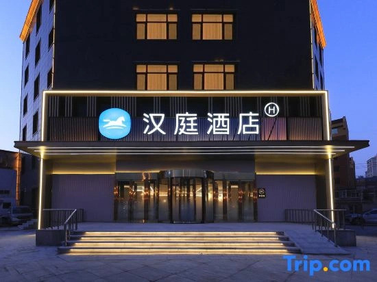 HanTing Hotel (Jilin Huojudasha Jiangbin Park Hotel)