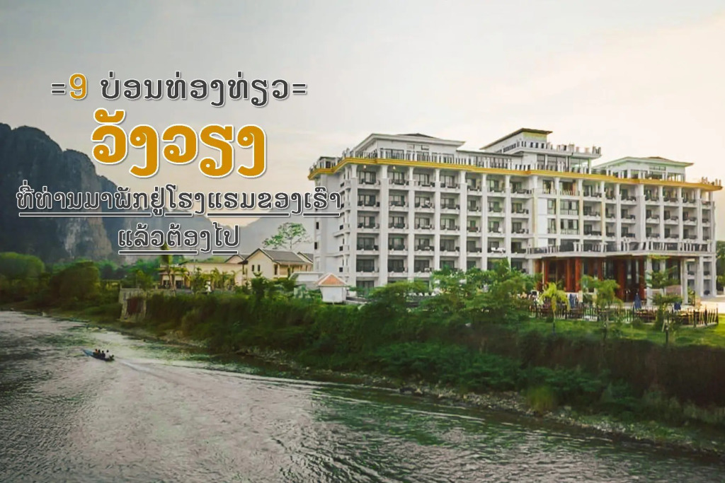 Thavisouk Hotel