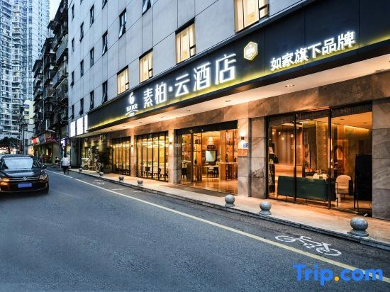 Subo Yun Hotel （Ferry Terminal  Xiamen Zhongshan Road Pedestrian Street）