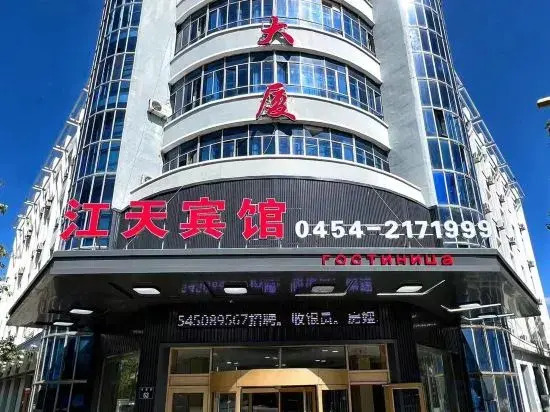 Jiangtian Holiday Hotel (Fuyuan Port)