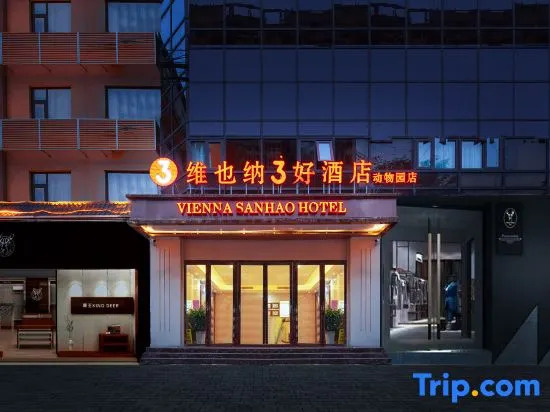 Vienna 3 Best Hotel (Shijiazhuang Zoo)