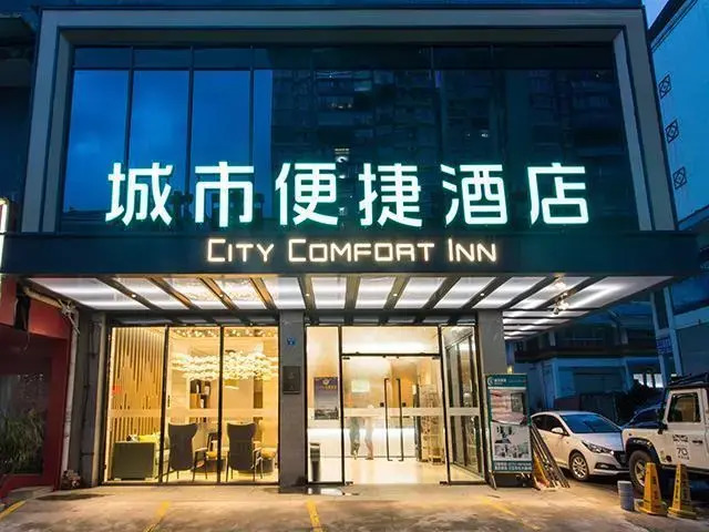 City Comfort Inn Liuzhou Sanjiang Dongxiang Avenue Branch