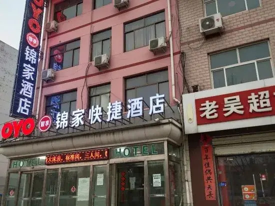 Jinjia Express Hotel