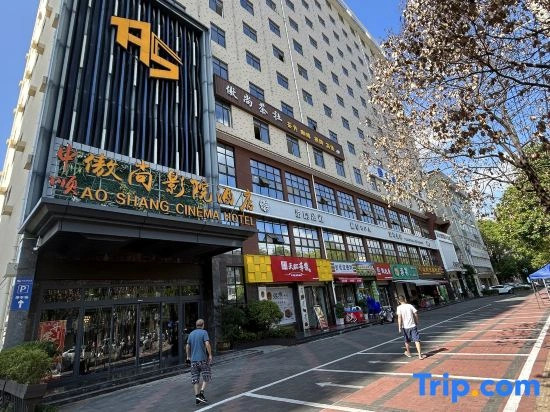 Aoshang Hotel (Hanzhong High-speed Railway Station)