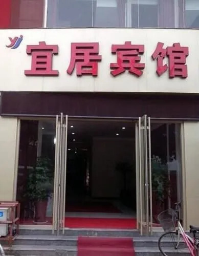 Yiju Hotel
