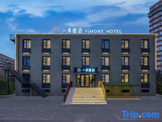 Yimu Hotel (Shijingshan Amusement Park, Beijing Shougang Park Branch)