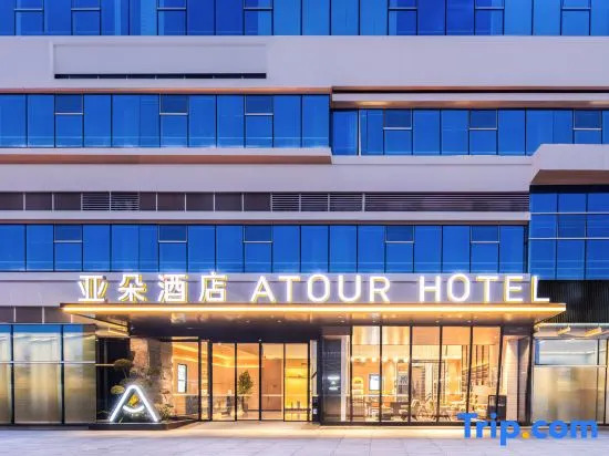 Atour Hotel Luzhou Finance Centre