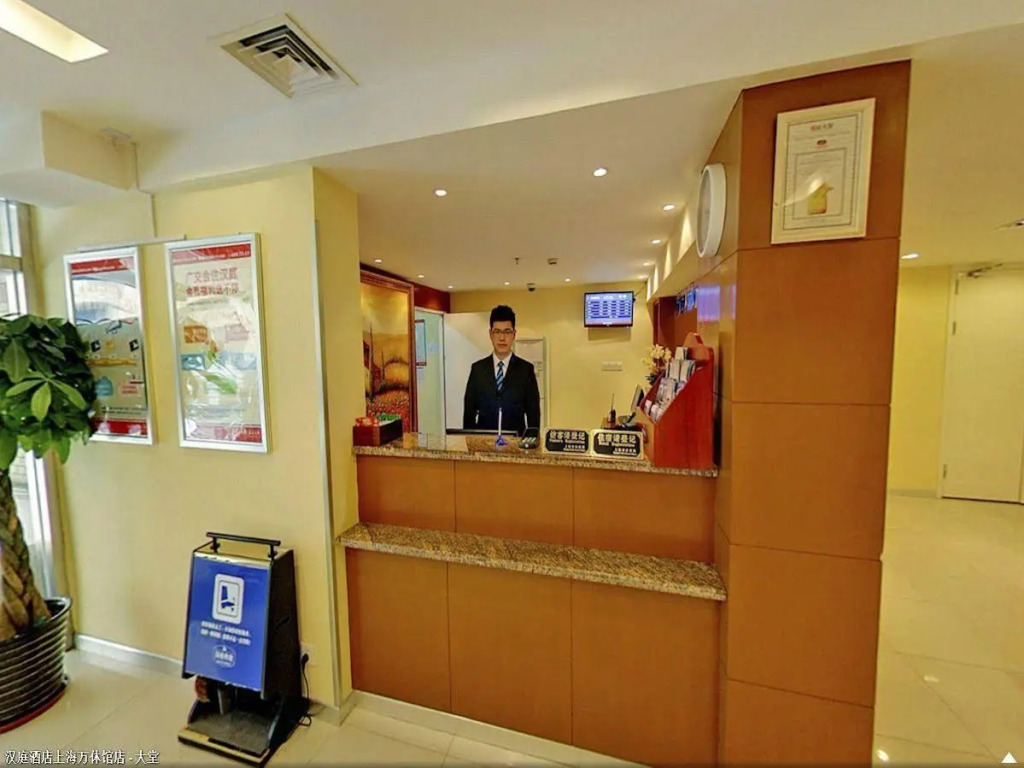 Hanting Hotel (Xujiahui, Shanghai Stadium)