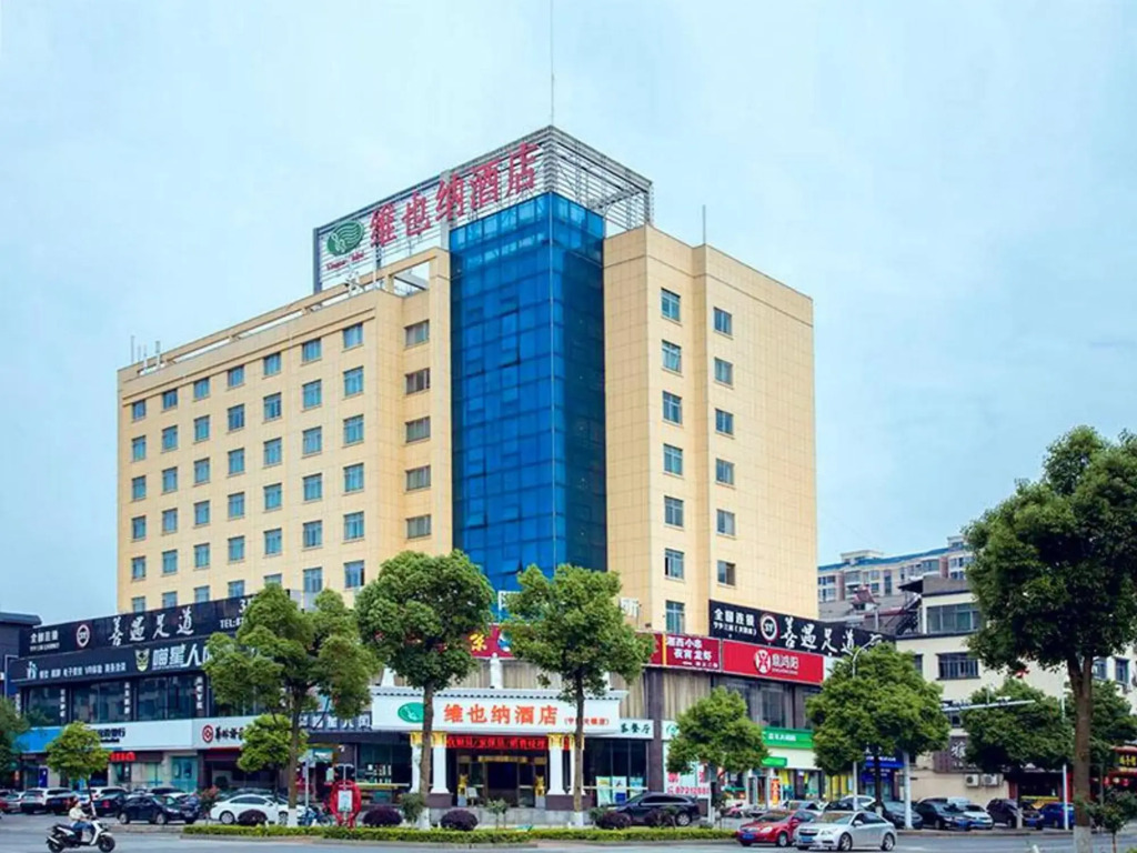 Vienna Hotel (Emerald  Lake  Branch, Changsha Ningxiang  High-speed Railway Weat Station)
