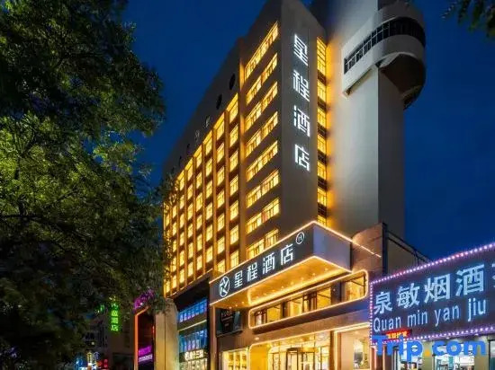 Starway Hotel (Qinhuangdao Railway Station Wanda Plaza)