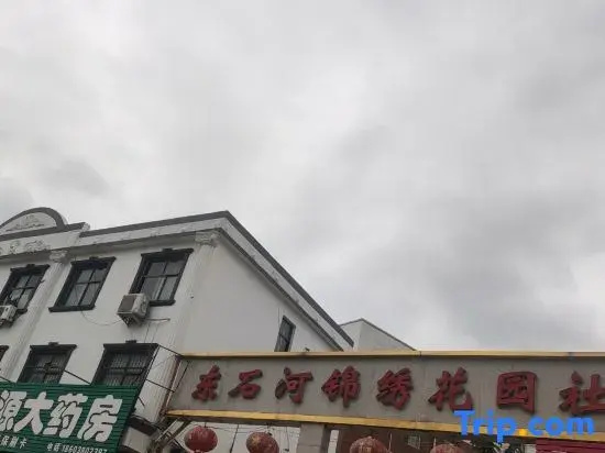 Huixian Youyi Guesthouse