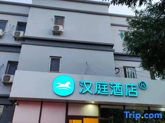 Hanting Hotel Beijing Xisanqi Dongsheng Technology Park