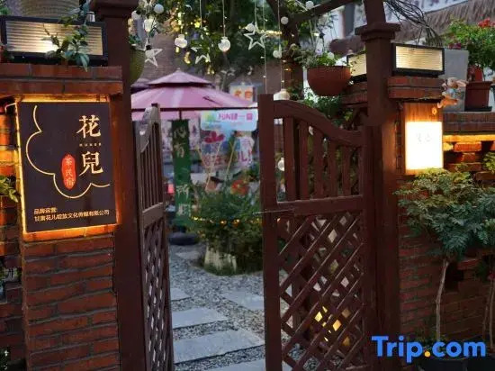 Hua'er Homestay (Bell Tower)