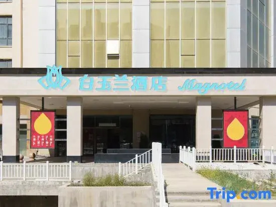 Magnotel Hotel (Fukang Bairun Times Square)