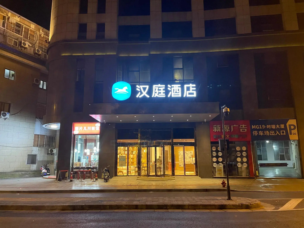 Hanting Hotel Hangzhou Shuren University