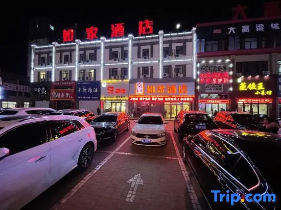 Homeinn Hotel (Qiqihar Fenghuangcheng)