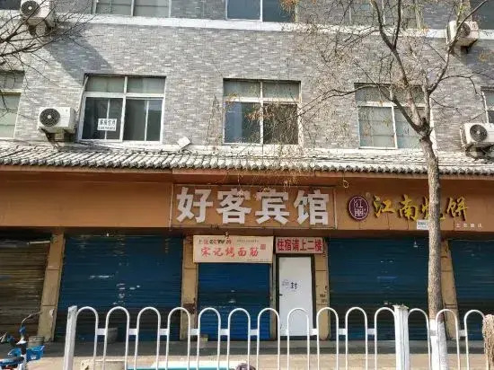 Xi'an Lianhu District Hospitality Hotel