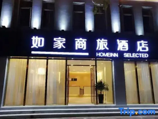 Homeinn Selected Hotel (Suzhou Municipal Government Wanda Plaza)