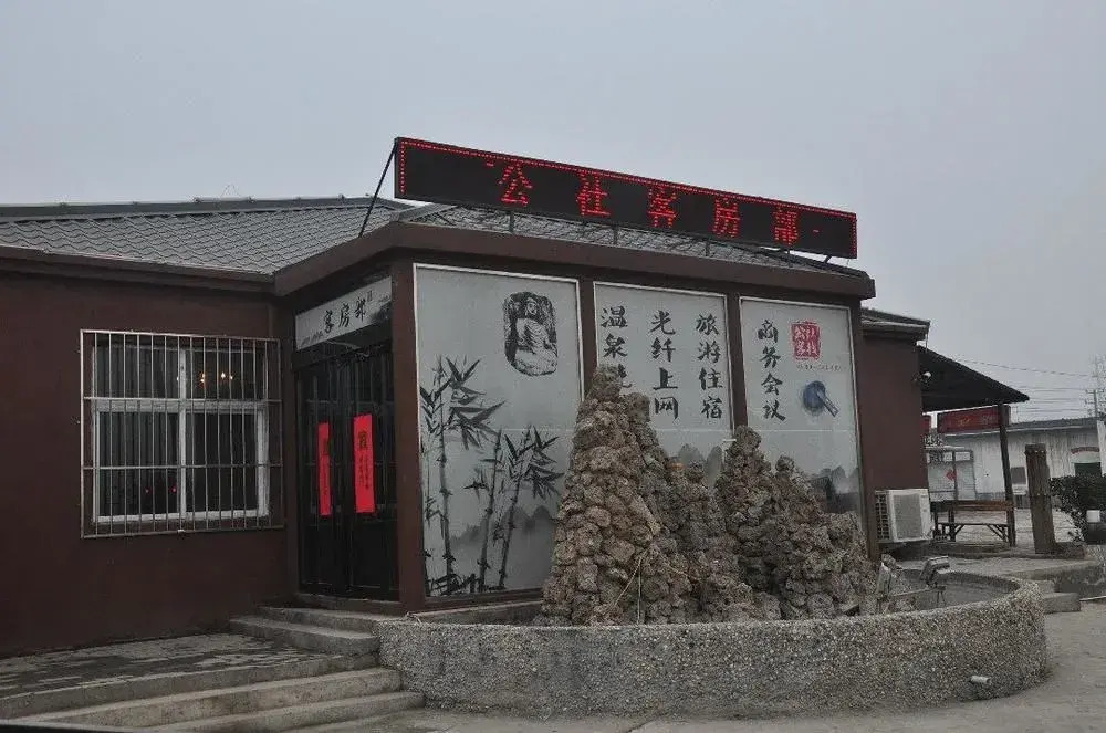 Longmen Gongshe Inn