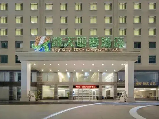 Four Seasons Hotel (Nanning Zoo Qingchuan Subway Station)