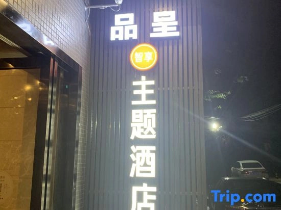Pincheng Theme Apartment Hotel