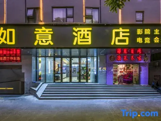 Ruyi Hotel (Foshan Nanhai Songgang Avenue)
