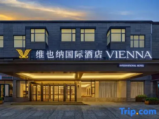 Vienna International Hotel (Xi'an Datang Night City Datang Furongyuan Branch)