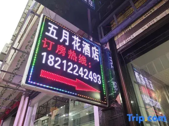 Danzhai Mayflower Hotel
