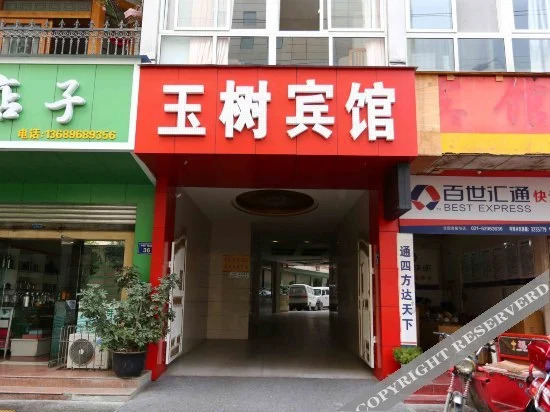 Yushu Inn