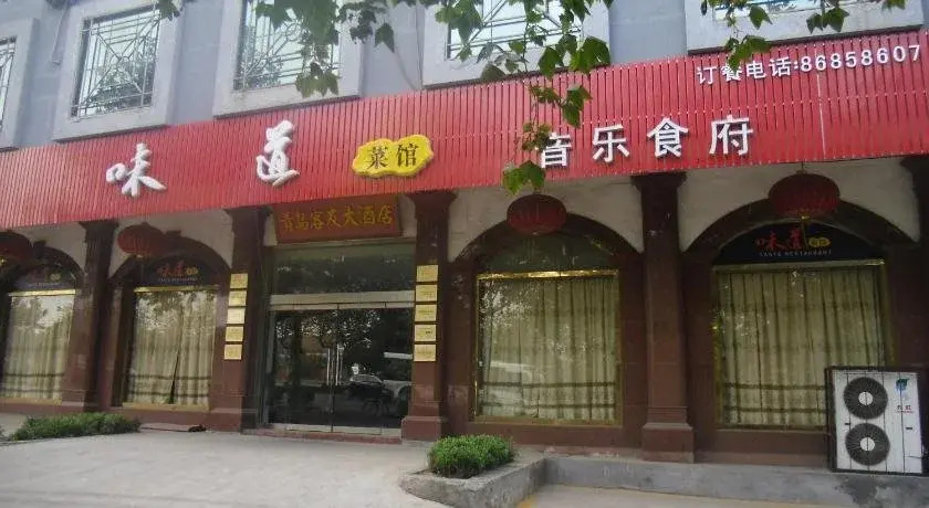 Thankyou Hotel Qingdao Chongmingdao West Road
