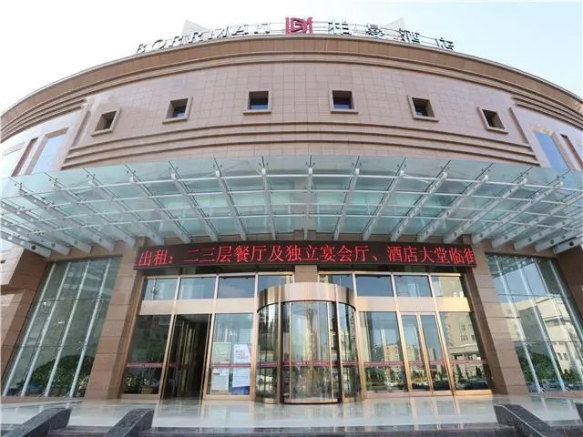 Borrman Hotel Baiyin Government Square