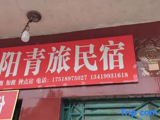 Nanyang Hostel Homestay (City Central Hospital)