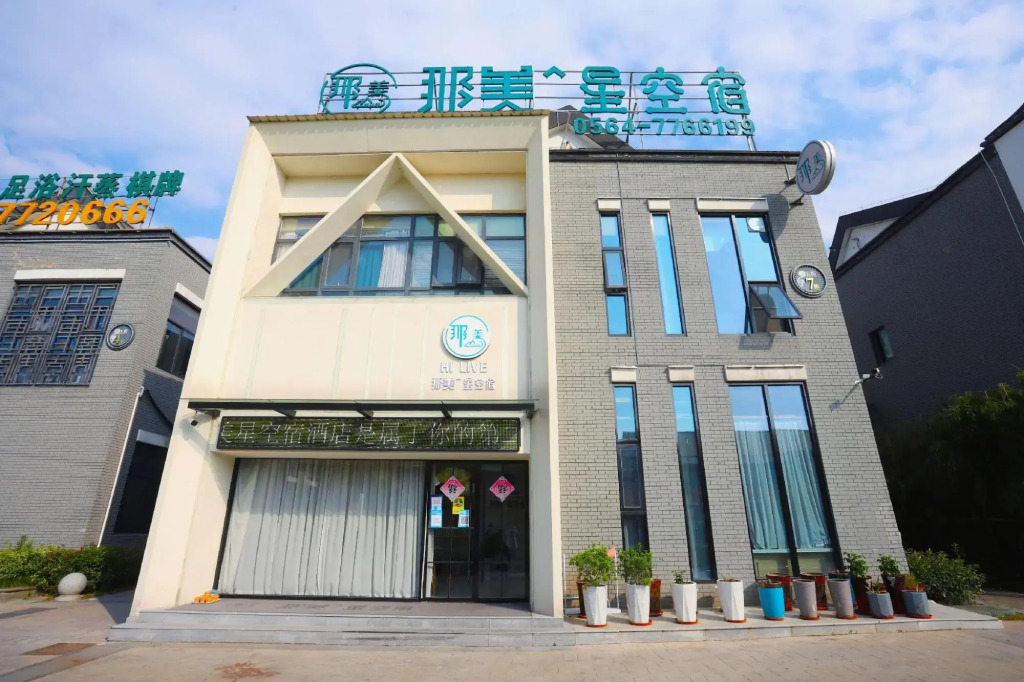 Namei Starry Sky Su (Lu'an Jinzhai Yuboyuan Shop)