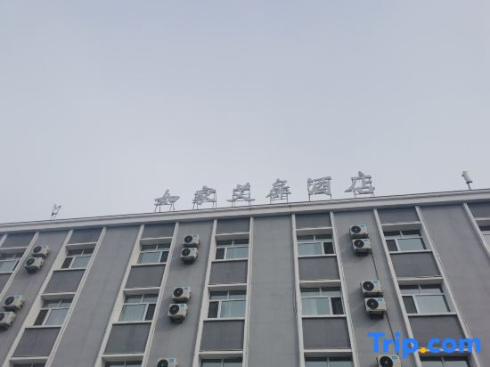 Homeinn Aifeel Hotel (Qiqihar Railway Station Zhonghua East Road)