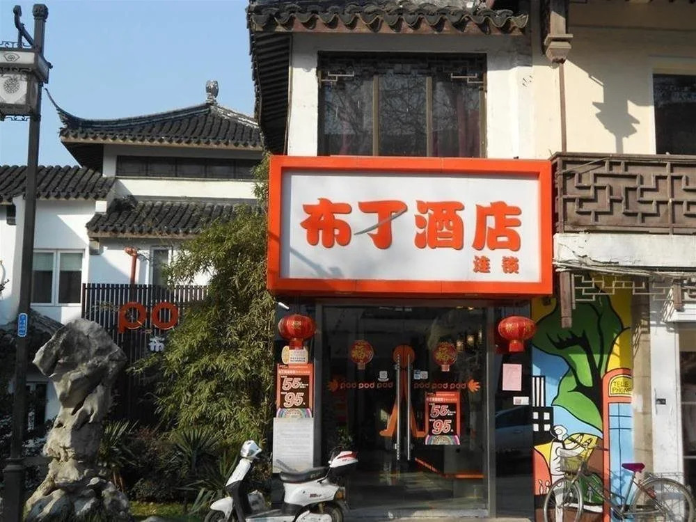 Pods Inn - Shiquan Street