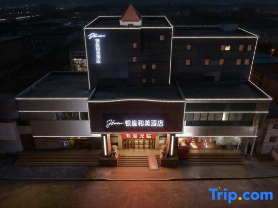 Hemei Hotel (Yantai Mountain Binhai Square)