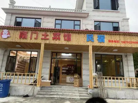Nanmen Folk Restaurant Homestay