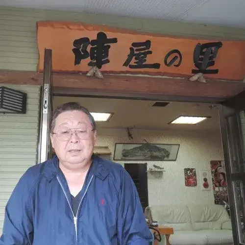 Ryoso Jinya no Sato
