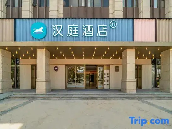 HanTing Hotel (Hangzhou Tonglu East Railway Station, Jiangnan Town)