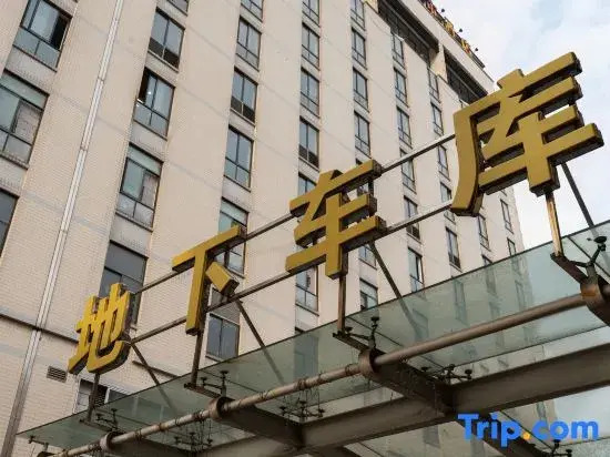 Genting Yuesu (Linhai Chonghemen Plaza)
