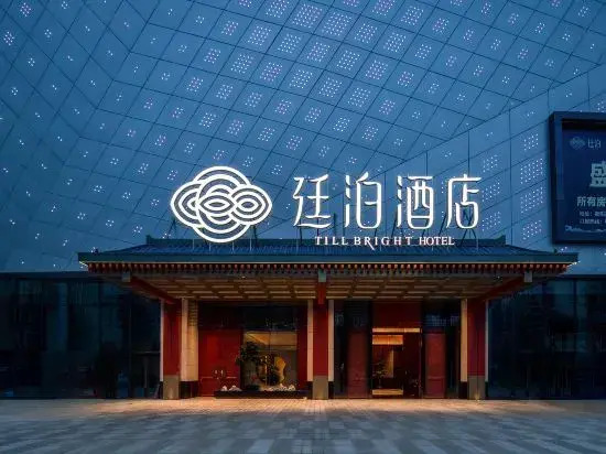 Till Bright Hotel, Hengyang Xingmei Red Star Macalline