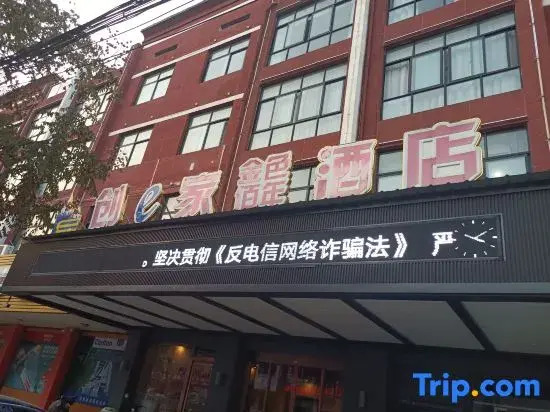 Chuangejia Jinse Bainian Hotel (Yongkang Exhibition Center Wanda Plaza)