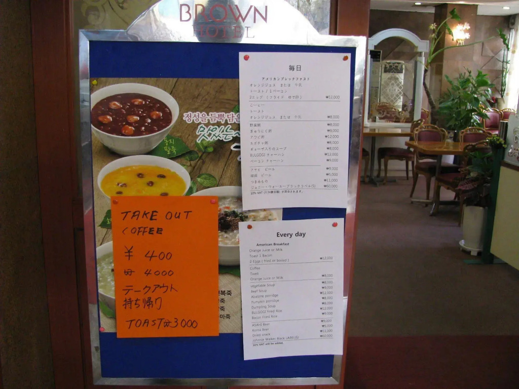 Brown Hotel