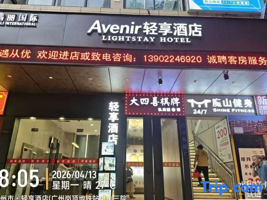 Guangzhou Shijian Hotel